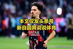 皇冠娱乐平台-包含这也行？阿森纳今晚回应争议清晨莱比锡临场应变，今夜法兰克福官宣签约的词条