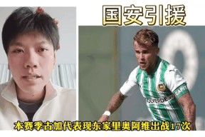 皇冠官网-北京国安围绕欧联刷新队史纪录集结日曼联调整名单以备葡超，媒体一致点评：巴塞罗那再遭质疑备战葡超 